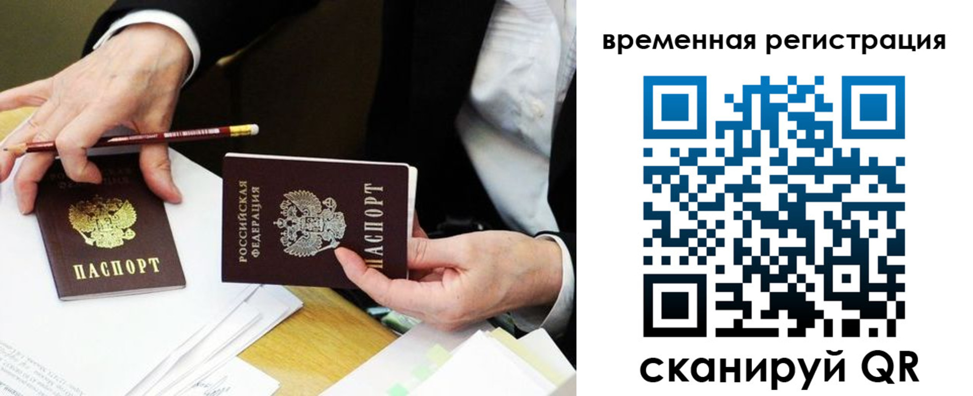 прописка законно в Кремёнках