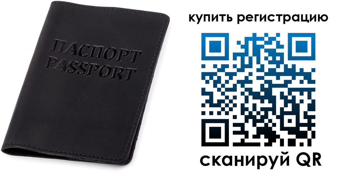 временная регистрация гарантия в Кремёнках